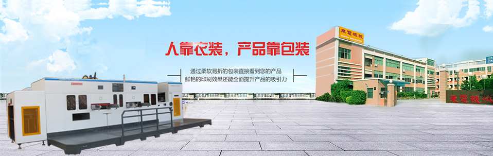 PVC膠盒機 PVC膠盒機